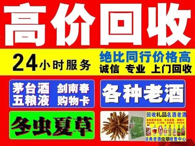 普陀滨州惠民回收陈酿茅台酒多少钱哪里回收(附近上门回收茅台酒）?